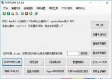 PHPWAMP一键PHP环境集成工具下载