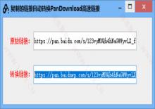 百度网盘解析PanDownload高速下载下载