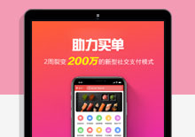 助力买单商用版V1.0.5小程序源码下载