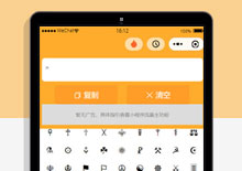 名字字体符号大全微信小程序源码下载