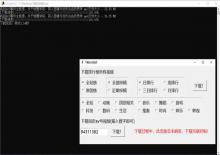 python框架B站视频下载器