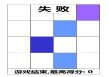 仿劲乐団方块点击游戏web源码下载