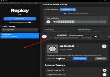 Replay人声伴奏分离软件3.3.1下载