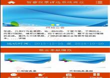 手机版ASP投票网站源码