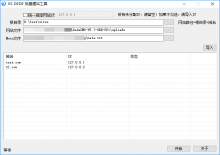 织梦dedecms批量建站站群工具