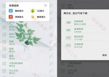 安卓聆听乐库Lite付费音乐下载 V4.6.0