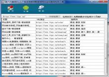 多六六查词V1.2-网站广告法违规词批量检测工具下载