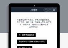 vue+云开发ChatGPT3.0小程序源码