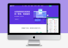 thinkphp多语言Ai智能在线客服系统源码下载