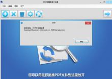 PDFReplacerPro v1.8.0批量替换PDF文字工具