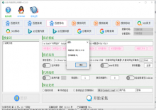 关键词网址采集器V3.5破解版