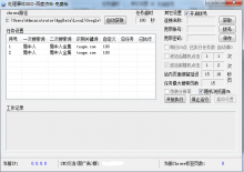 关键字快排SEO点击器免费版