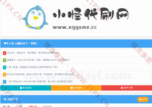 PHP彩虹5.1免签约自动发卡源码下载