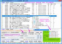 微信公众号文章搜索导出助手V1.6.5下载