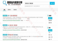 .net搜易站内搜索引擎网站源码下载