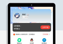 小丫软件库iApp源码,带php后台