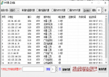 IP代理国内免费代理破解版