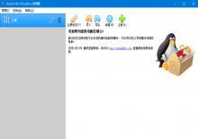 VirtualBox_v6.1.28轻量级虚拟机下载下载