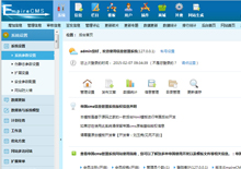 电脑端帝国cms7.2后台模板免费分享下载