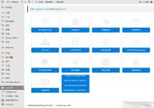 WordPress百度站长SEO工具合集插件下载