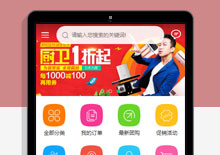 H5微商城php源码,可封装app