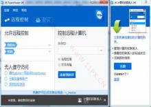 TeamViewer 14破解版 不限次使用+绿色版被控端下载