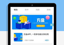 方盒工具箱iapp源码下载下载