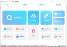 8月最新PanDownload百度网盘不限速V4.0.6复