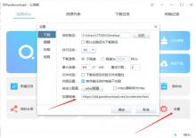 最新可用PanDownload二开百度网盘不限速下载v0.1.5