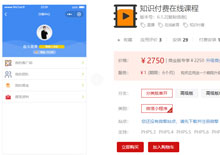 知识付费在线课程6.1.2功能模块