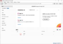 Adobe Acrobat DC2021 pdf编辑器无限制永久版下载