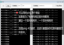 简单ping外网内网同时ping工具下载