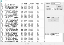 E语言开发B站批量下载器v1.3下载