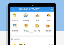 电脑端Vue+Spring仿饿了吗外卖平台源码下载