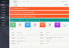 御宅男YznCMS开源后台管理系统源码下载