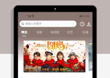 最新乐看影视源码V6版,八端APP对接苹果cms