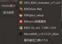 Adobe+windows+office超级激活工具35合一下载