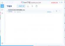 PanDown速盘 v3.4.5百度网盘不限速工具 下载