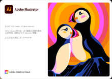 Adobe Illustrator 2022特别版下载