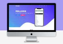 自适应HTML5响应式手机APP应用官方网站模板下载