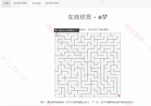 HTML超解压迷宫小游戏源码下载