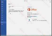 Office 2016 中文绿色精简版下载下载