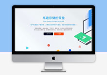 thinkphp仿闪客/蓝奏云同款限速运营网盘源