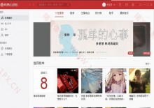 网易云音乐v2.0.3破解版 免费下载付费音乐下载