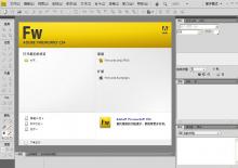 Adobe Fireworks CS4龙卷风一键安装版下载