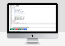 电脑端网页版HTML在线编辑器源码下载