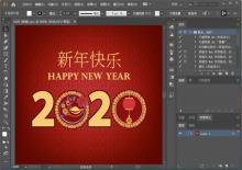 2020最新Adobe Illustrator破解版分享