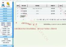 ASP万能文章采集插件网站源码下载