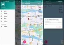 MockGPS v1.9.6虚拟定位软件下载