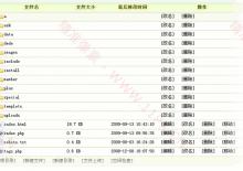 织梦CMS文件管理器插件